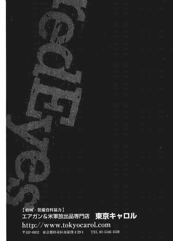 紅眼機甲兵 - 11卷(4/4) - 2