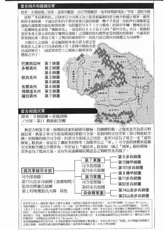 紅眼機甲兵 - 11卷(4/4) - 4