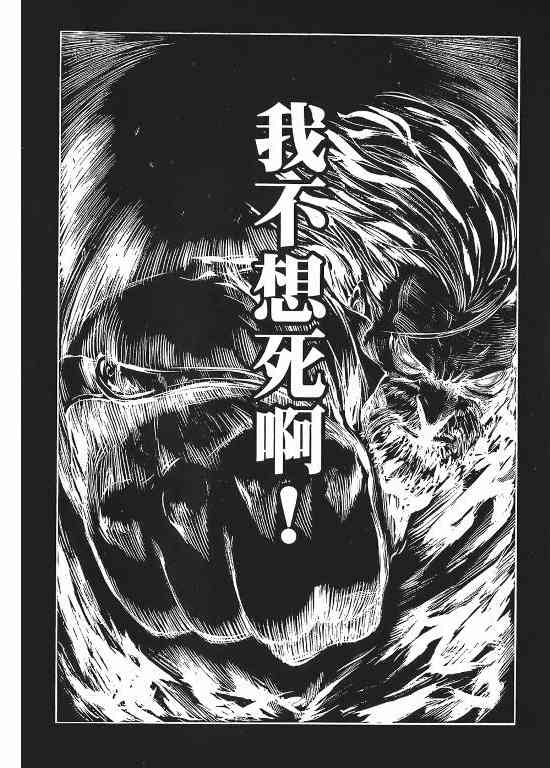 紅眼機甲兵 - 11卷(1/4) - 7