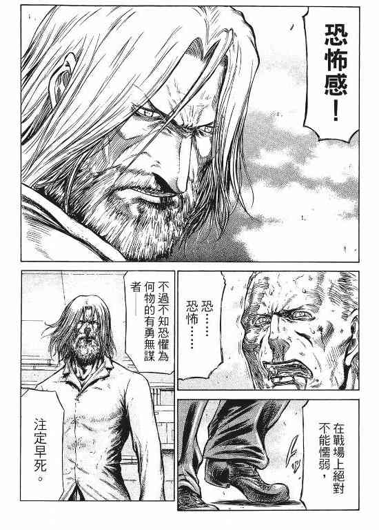 紅眼機甲兵 - 11卷(1/4) - 1