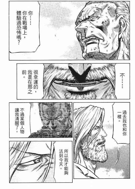 紅眼機甲兵 - 11卷(1/4) - 2