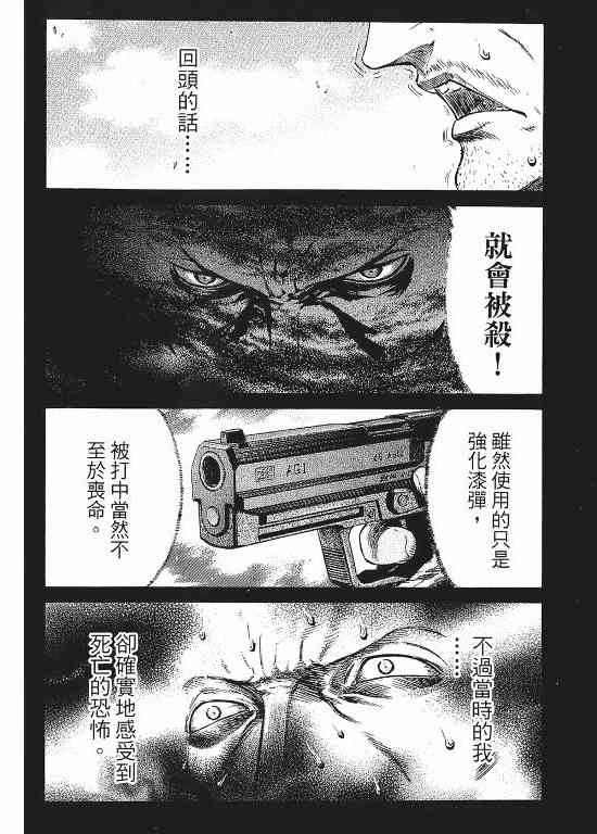 紅眼機甲兵 - 11卷(1/4) - 7