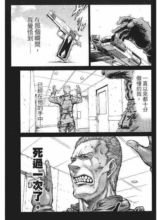 紅眼機甲兵 - 11卷(1/4) - 8