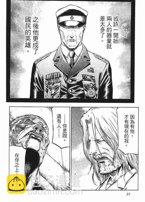 紅眼機甲兵 - 11卷(1/4) - 1