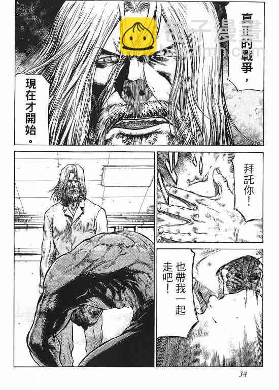 紅眼機甲兵 - 11卷(1/4) - 3