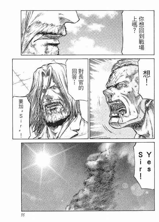 紅眼機甲兵 - 11卷(1/4) - 4