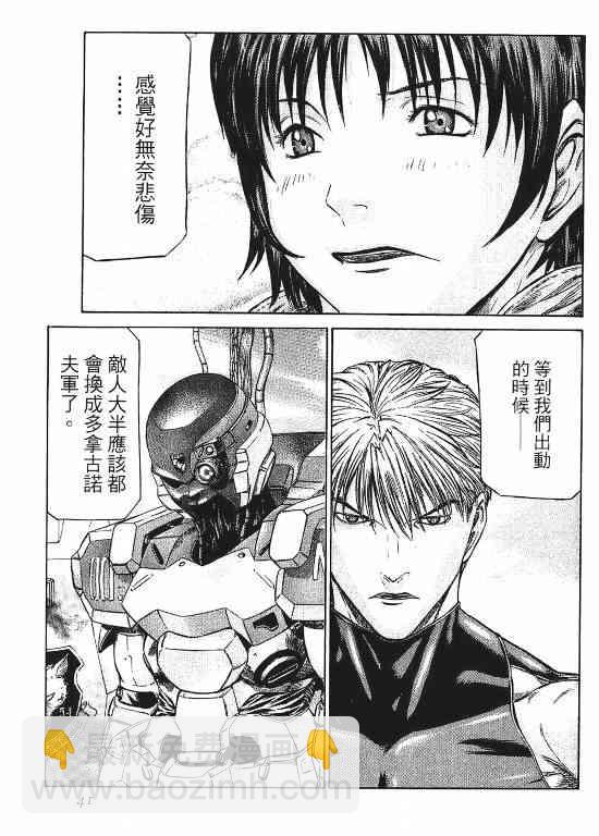 紅眼機甲兵 - 11卷(1/4) - 2