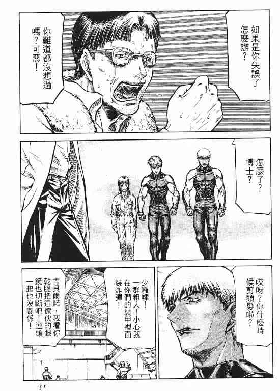 紅眼機甲兵 - 11卷(2/4) - 6