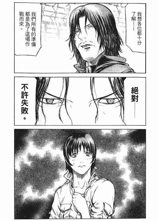 紅眼機甲兵 - 11卷(2/4) - 1