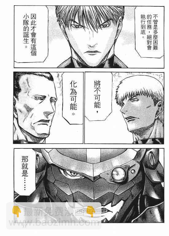 紅眼機甲兵 - 11卷(2/4) - 2