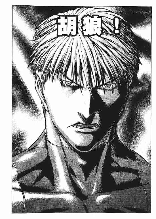 紅眼機甲兵 - 11卷(2/4) - 3