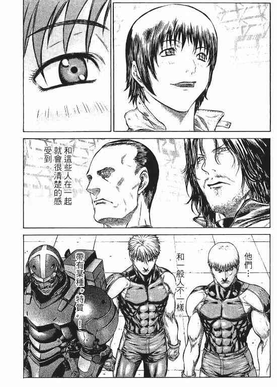 紅眼機甲兵 - 11卷(2/4) - 4