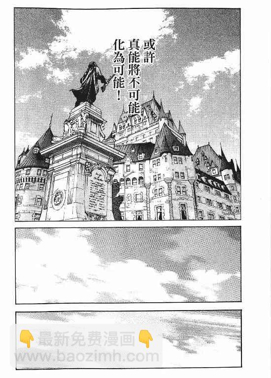 紅眼機甲兵 - 11卷(2/4) - 5