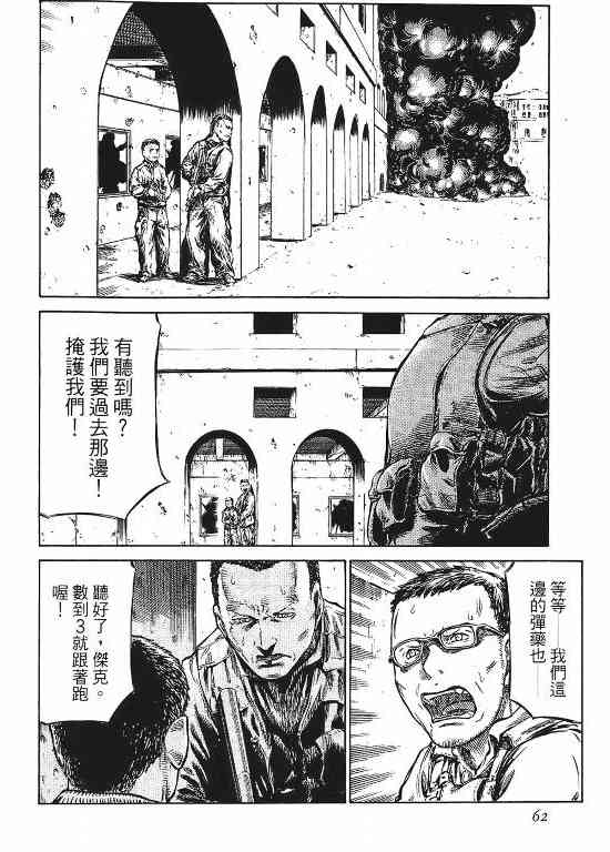 紅眼機甲兵 - 11卷(2/4) - 1