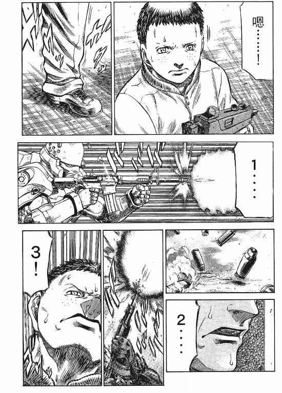 紅眼機甲兵 - 11卷(2/4) - 2