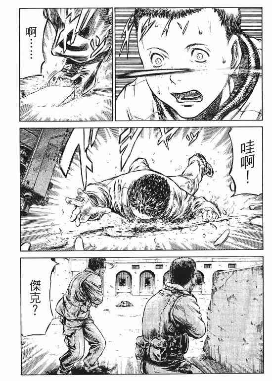 紅眼機甲兵 - 11卷(2/4) - 4