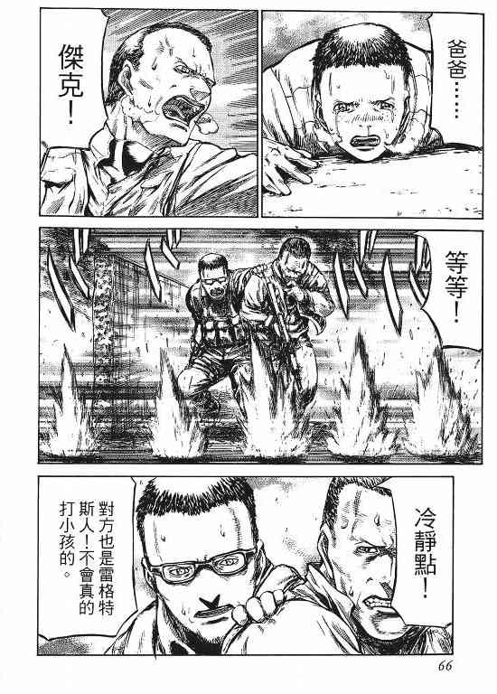 紅眼機甲兵 - 11卷(2/4) - 5