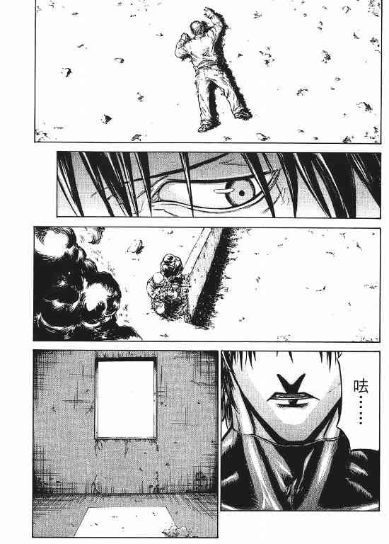 紅眼機甲兵 - 11卷(2/4) - 8