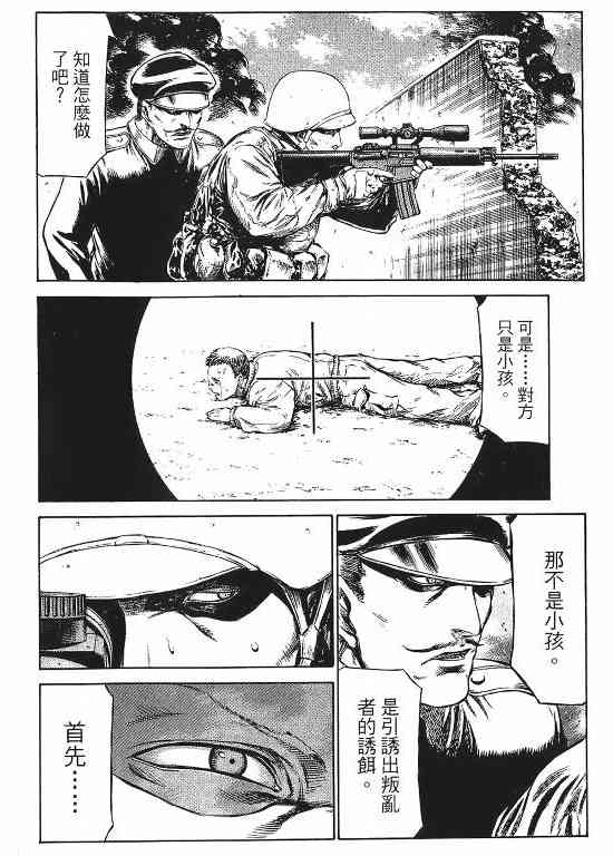 紅眼機甲兵 - 11卷(2/4) - 1