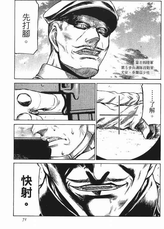 紅眼機甲兵 - 11卷(2/4) - 2