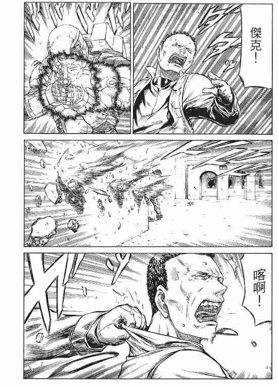 紅眼機甲兵 - 11卷(2/4) - 4