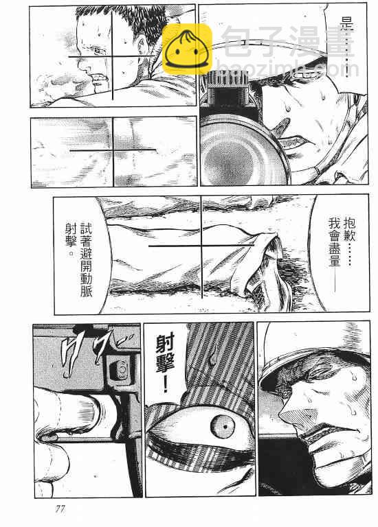 紅眼機甲兵 - 11卷(2/4) - 8