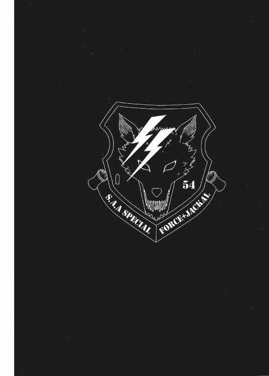 紅眼機甲兵 - 11卷(2/4) - 5