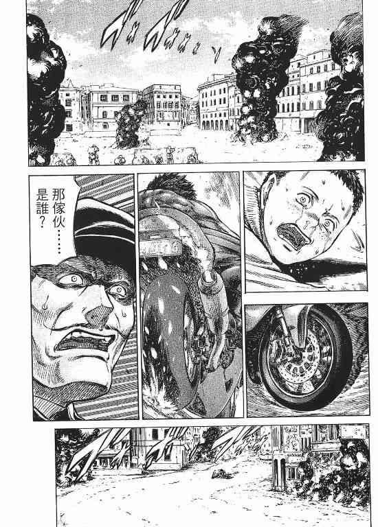 紅眼機甲兵 - 11卷(2/4) - 6