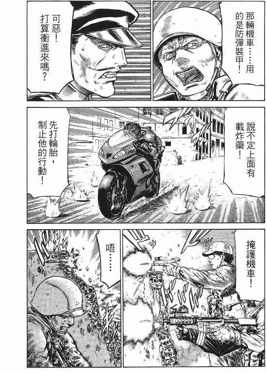 紅眼機甲兵 - 11卷(2/4) - 2