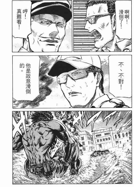 紅眼機甲兵 - 11卷(2/4) - 4