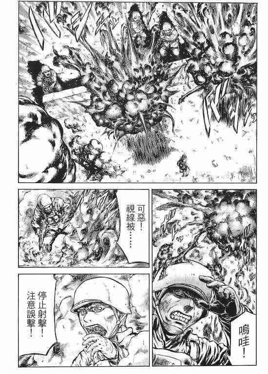 紅眼機甲兵 - 11卷(2/4) - 7