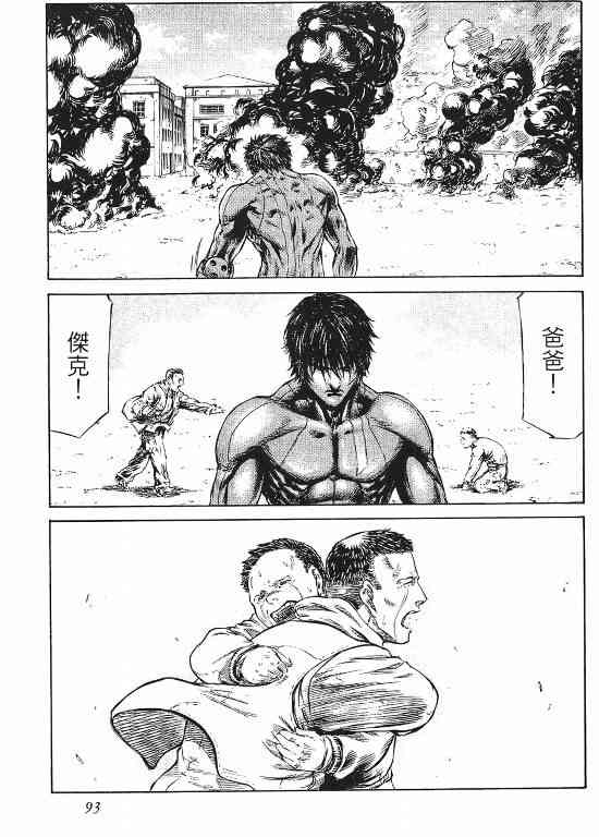 紅眼機甲兵 - 11卷(2/4) - 8