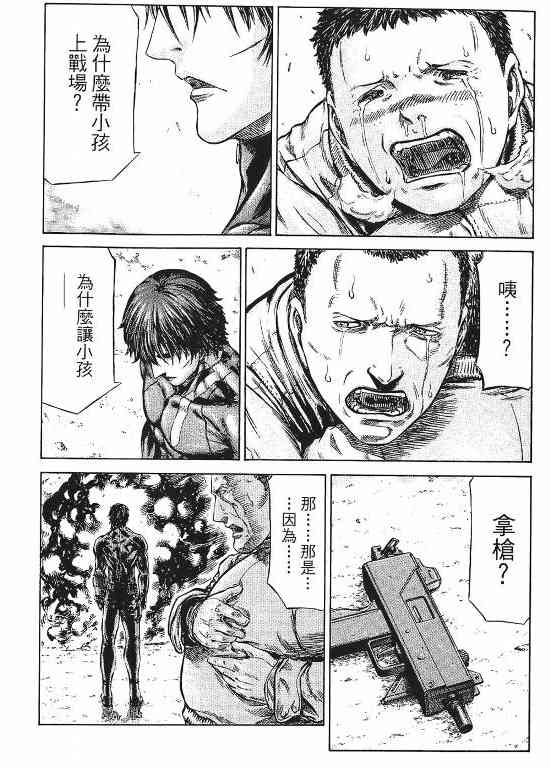 紅眼機甲兵 - 11卷(2/4) - 1