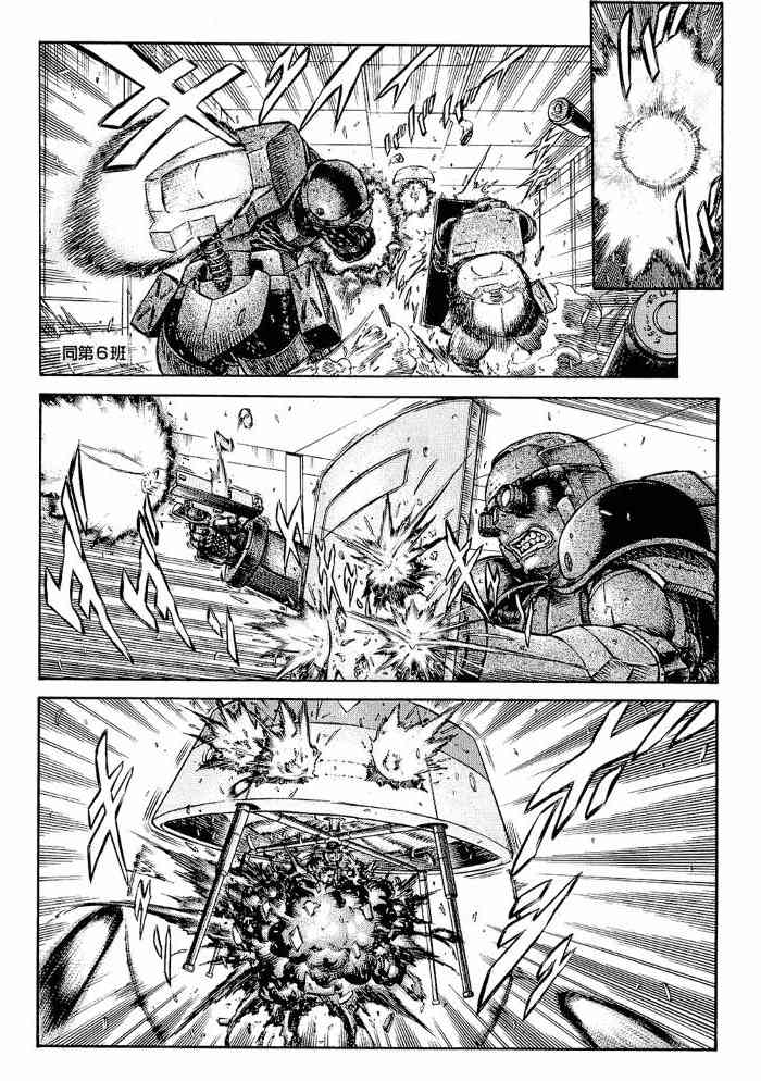 紅眼機甲兵 - 13卷(2/4) - 6