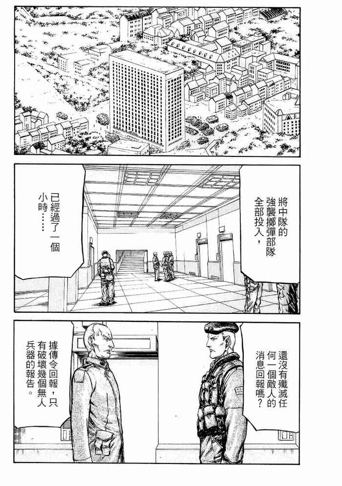 紅眼機甲兵 - 13卷(3/4) - 6