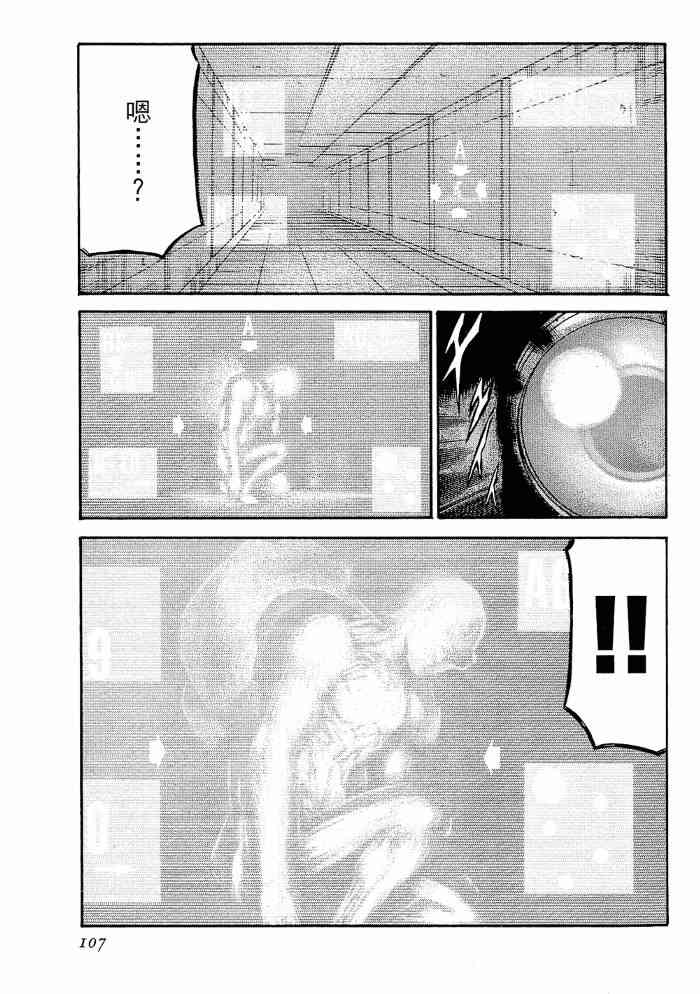 紅眼機甲兵 - 13卷(3/4) - 3