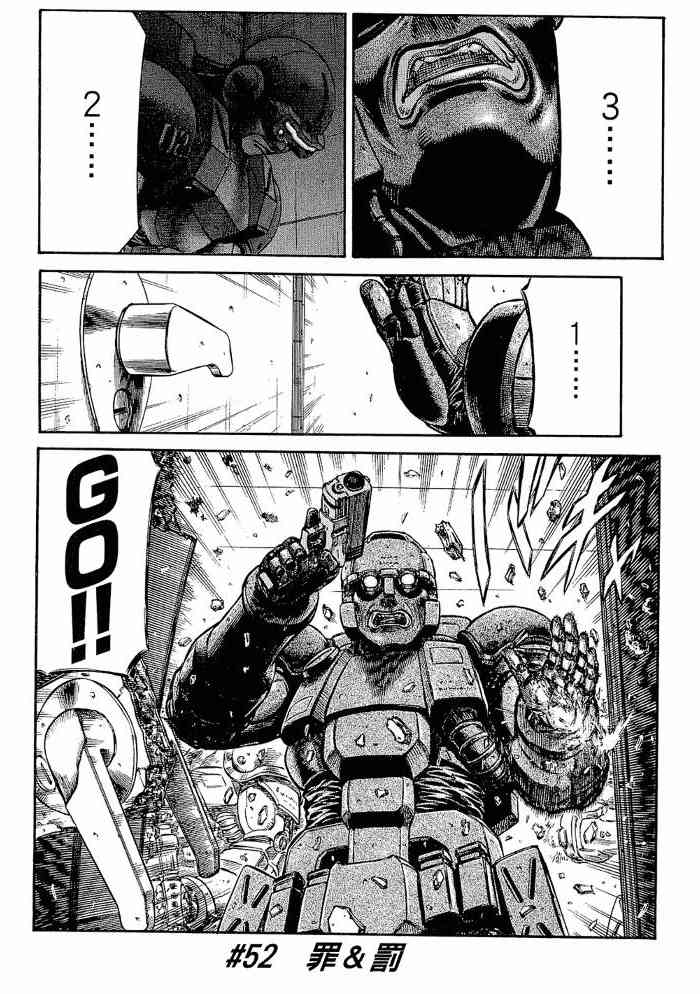 紅眼機甲兵 - 13卷(3/4) - 2