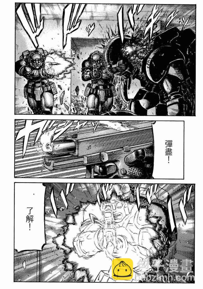 紅眼機甲兵 - 13卷(3/4) - 6