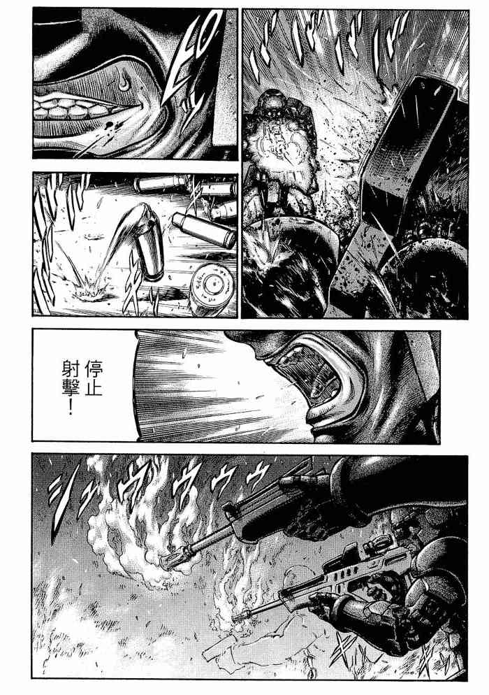 紅眼機甲兵 - 13卷(3/4) - 8