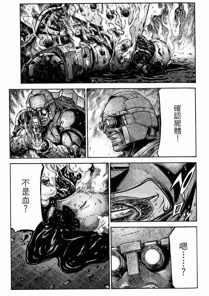 紅眼機甲兵 - 13卷(3/4) - 1
