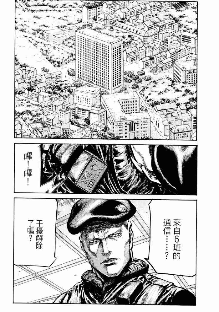 紅眼機甲兵 - 13卷(3/4) - 2