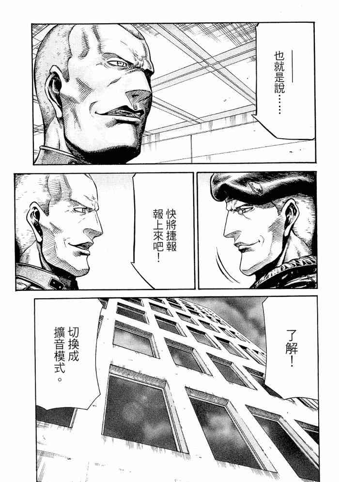 紅眼機甲兵 - 13卷(3/4) - 3