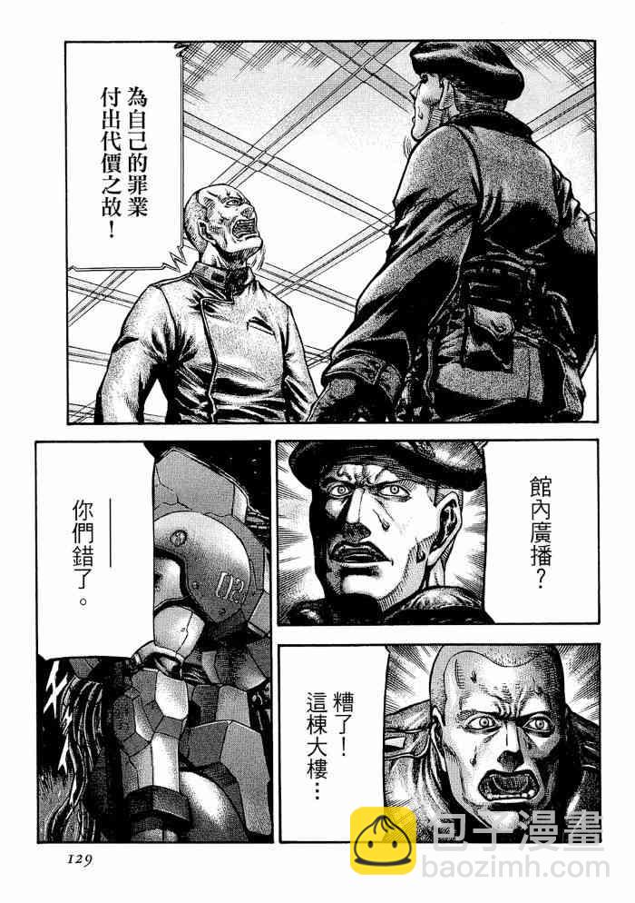 紅眼機甲兵 - 13卷(3/4) - 1