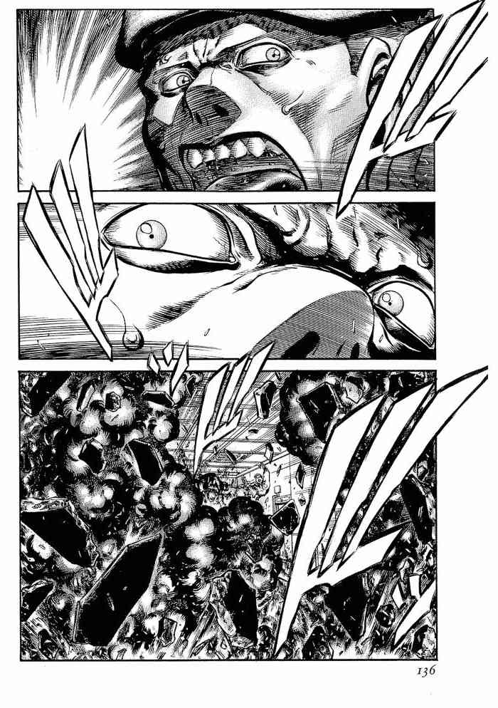 紅眼機甲兵 - 13卷(3/4) - 8