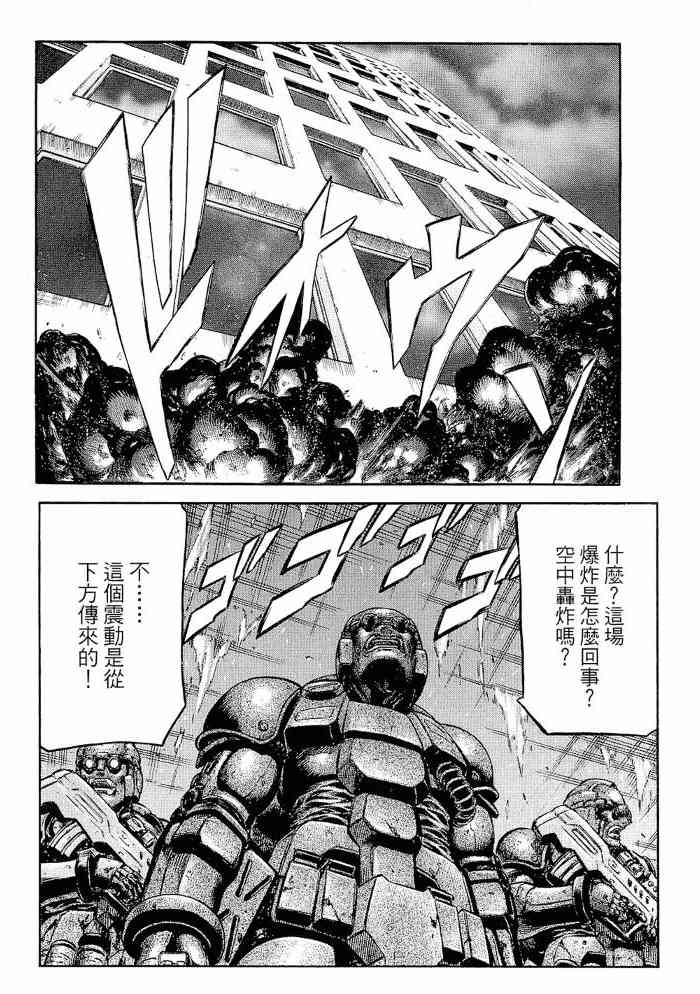 紅眼機甲兵 - 13卷(3/4) - 2