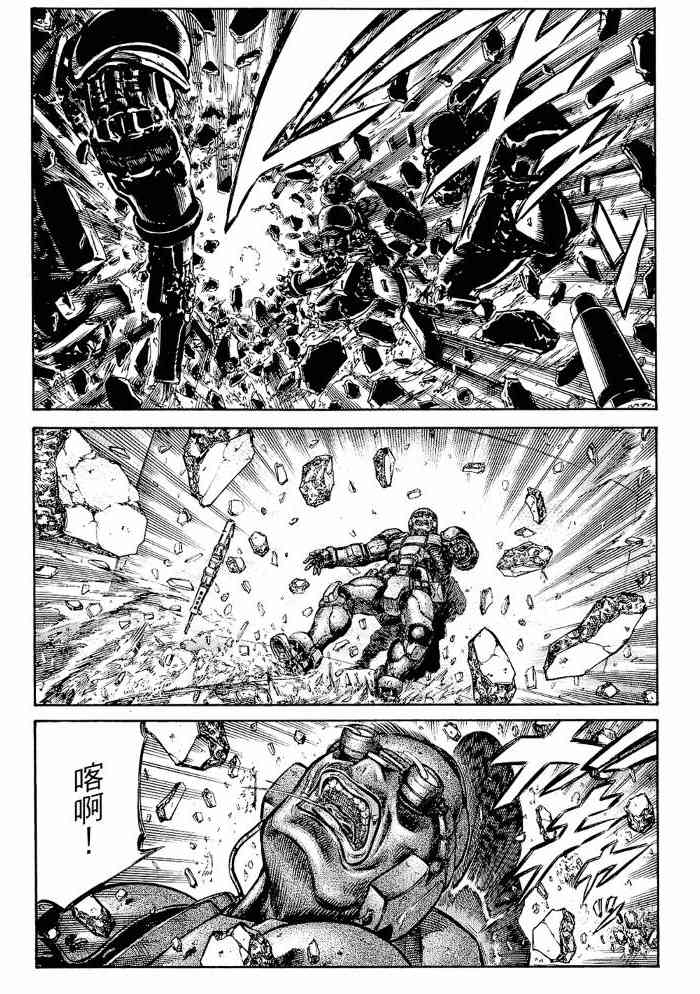 紅眼機甲兵 - 13卷(3/4) - 6