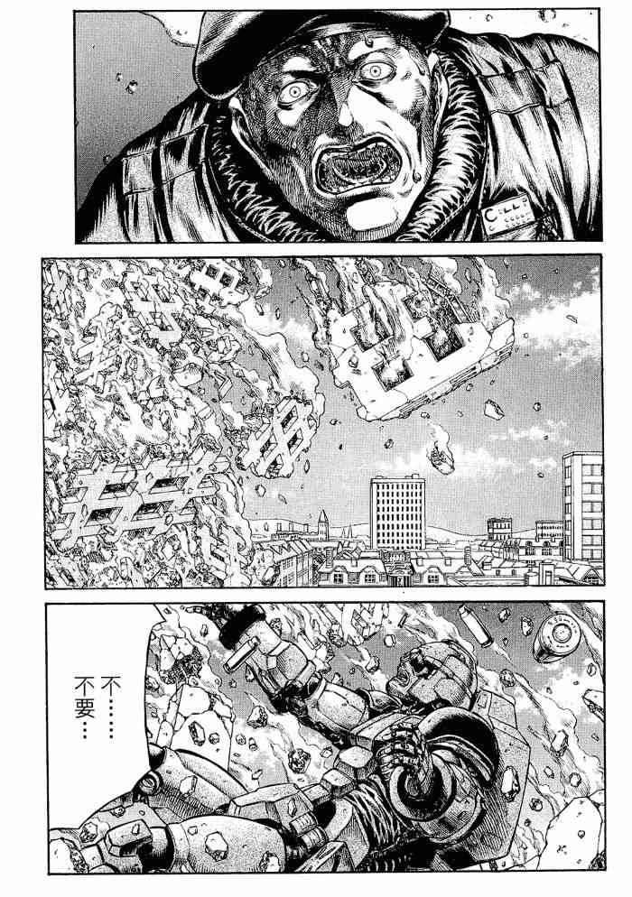 紅眼機甲兵 - 13卷(3/4) - 1