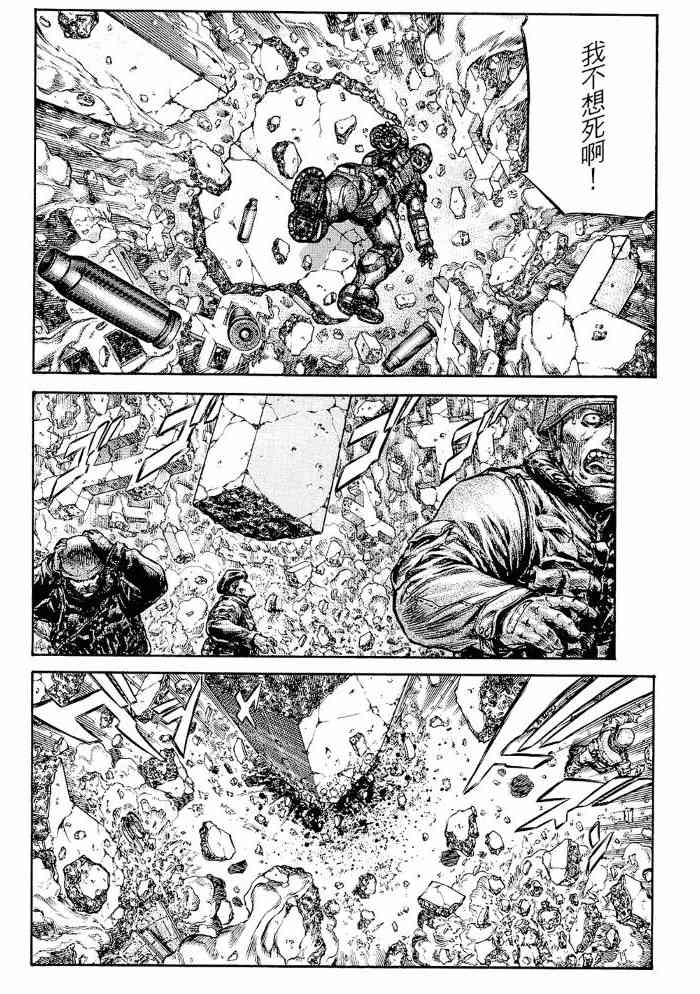 紅眼機甲兵 - 13卷(3/4) - 2