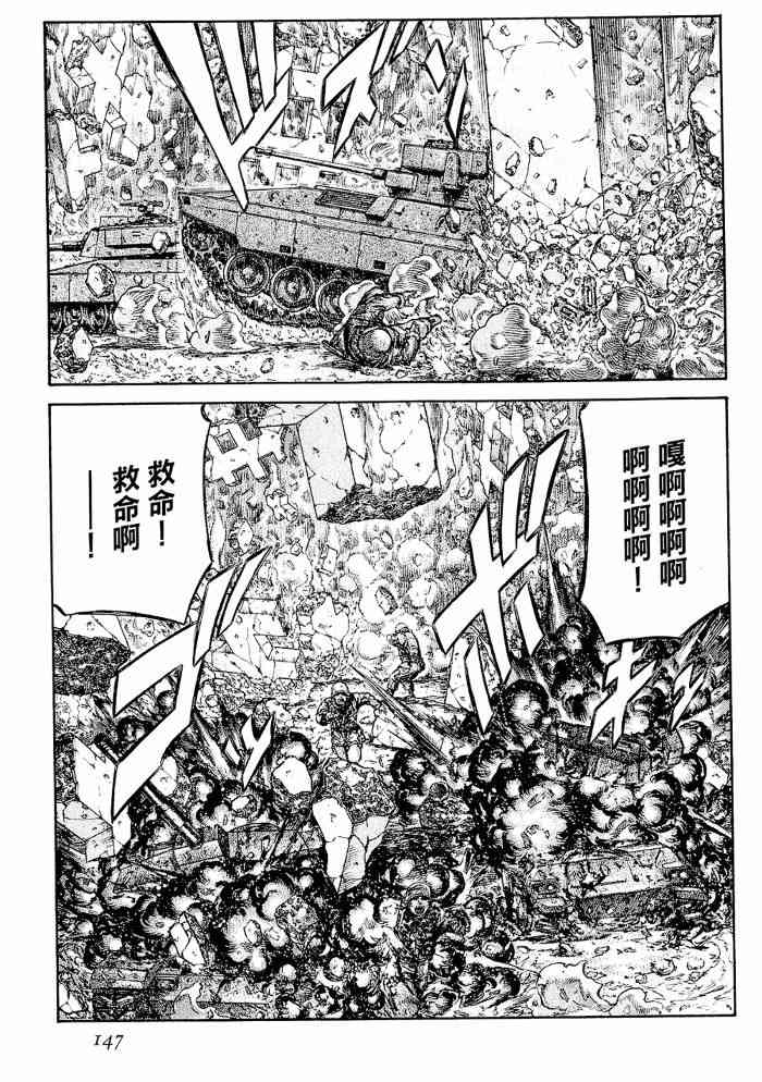 紅眼機甲兵 - 13卷(3/4) - 3