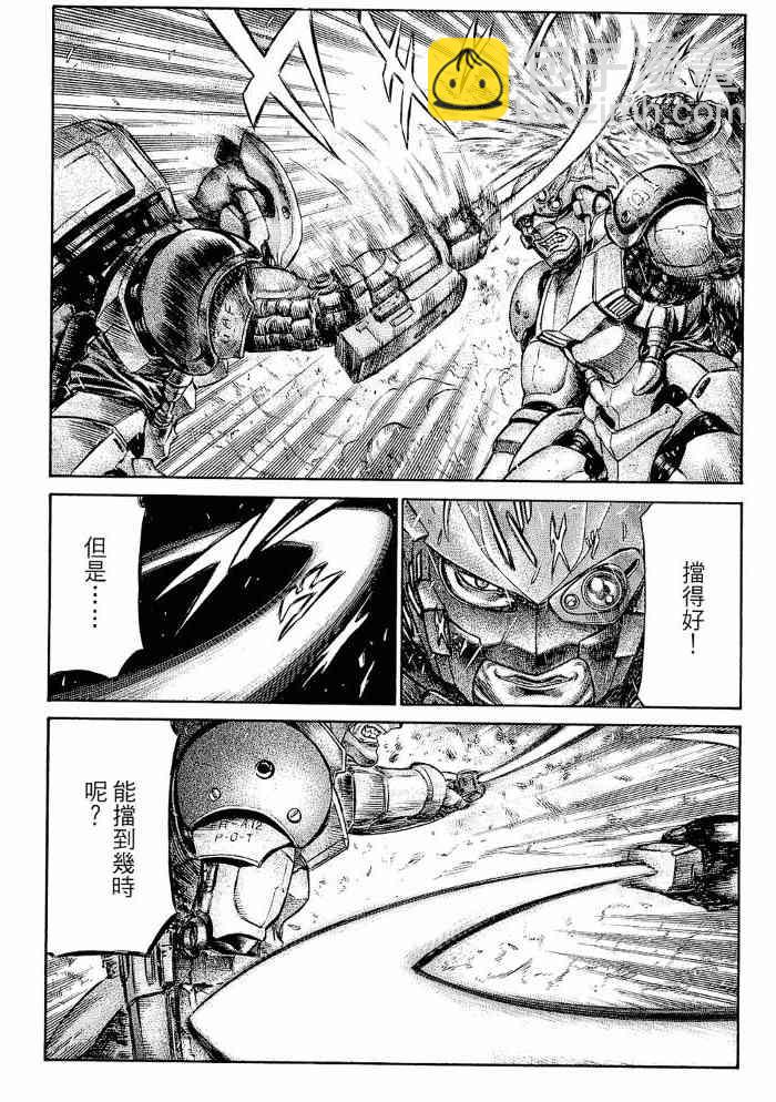紅眼機甲兵 - 13卷(1/4) - 7
